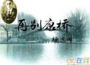 徐志摩愛情詩英文版