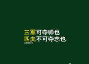 勵志心情語錄精選
