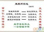 魚我所欲也板書