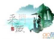 詩經 采薇的意思簡單