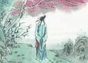 張九齡感遇幽人歸獨臥
