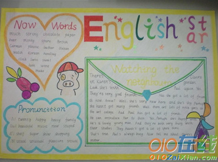 小学生英语日记-快乐的一天