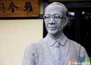 梁實秋雅舍課件