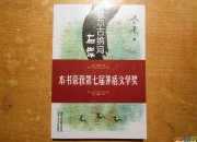 遲子建：額爾古納河右岸的孤獨(dú)