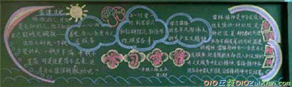 3月份的小学黑板报