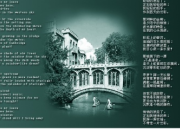 再別康橋翻譯及賞析