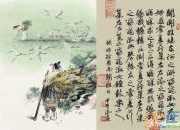 《關雎》解讀賞析