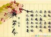 如夢(mèng)令李清照課件