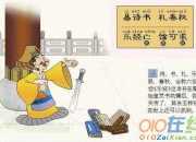 讀《三字經》有感