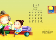 古詩游子吟帶拼音