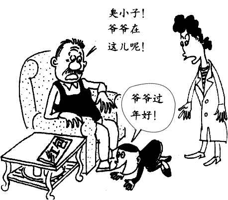 漫画《拜年》优秀作文