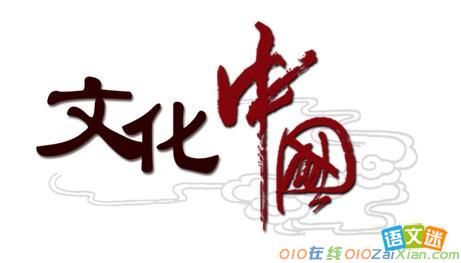 高中英语作文:保护中国文化
