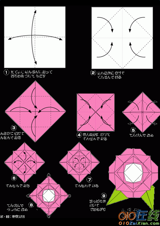 玫瑰折纸方法图解