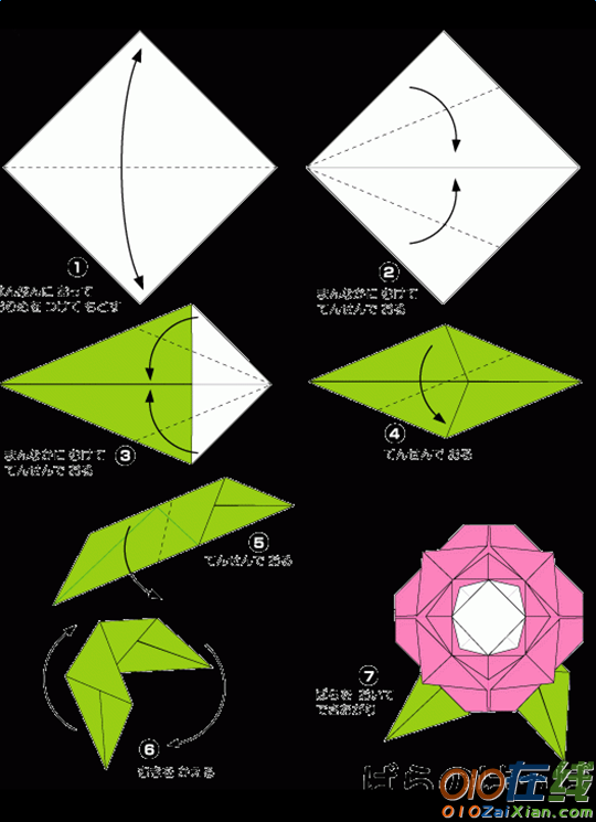 玫瑰折纸方法图解