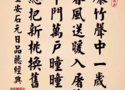 元日宋王安石的詩意
