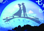 七夕古詩杜牧 拼音版