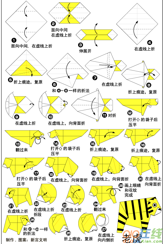 幼儿老虎折纸的折法