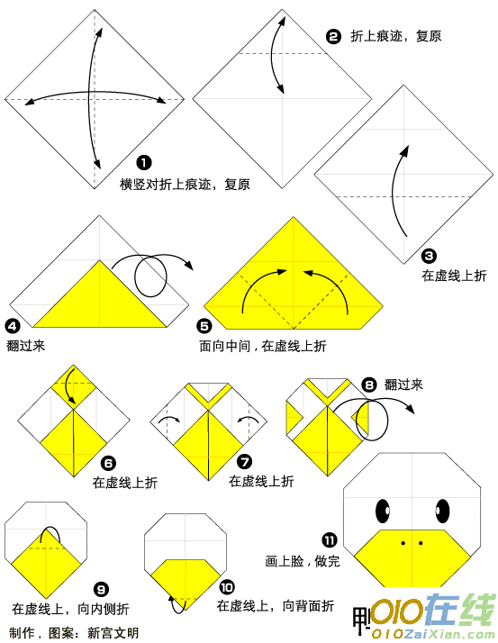 小鸭子折纸教程