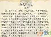 魚我所欲也內容概括