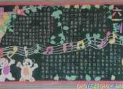 三年級六一黑板報設計