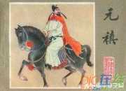 元稹悼亡詩之夢意象
