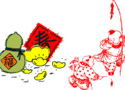 7字新春對聯橫批