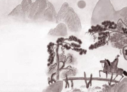 天凈沙秋思賞析「薦讀」