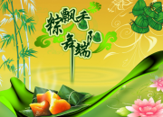 端午節(jié)的風(fēng)俗作文150字