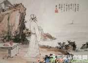 王維送別詩的意象分析
