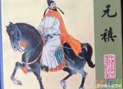 詩人元稹正名