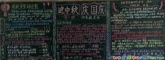 小学生庆中秋迎国庆的黑板报素材