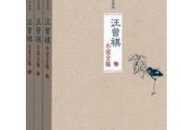 汪曾祺文章特點(diǎn)