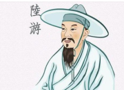 陸游一字之師的故事簡介