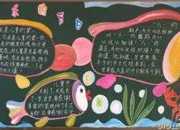 六一節(jié)黑板報(bào)設(shè)計(jì)圖