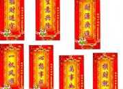九字生意對聯