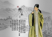 蝶戀花柳永的讀音