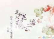 古詩長(zhǎng)相思李白