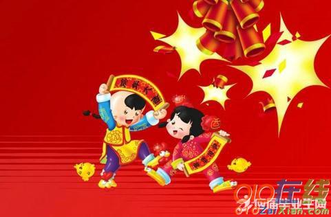 春节新年祝词