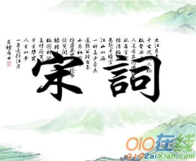 晏殊《浣溪沙》全词翻译赏析