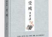 汪曾祺受戒ppt