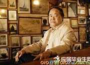 莫言對(duì)人生感悟