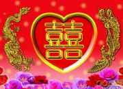 父母給女兒結婚祝福語短信精編