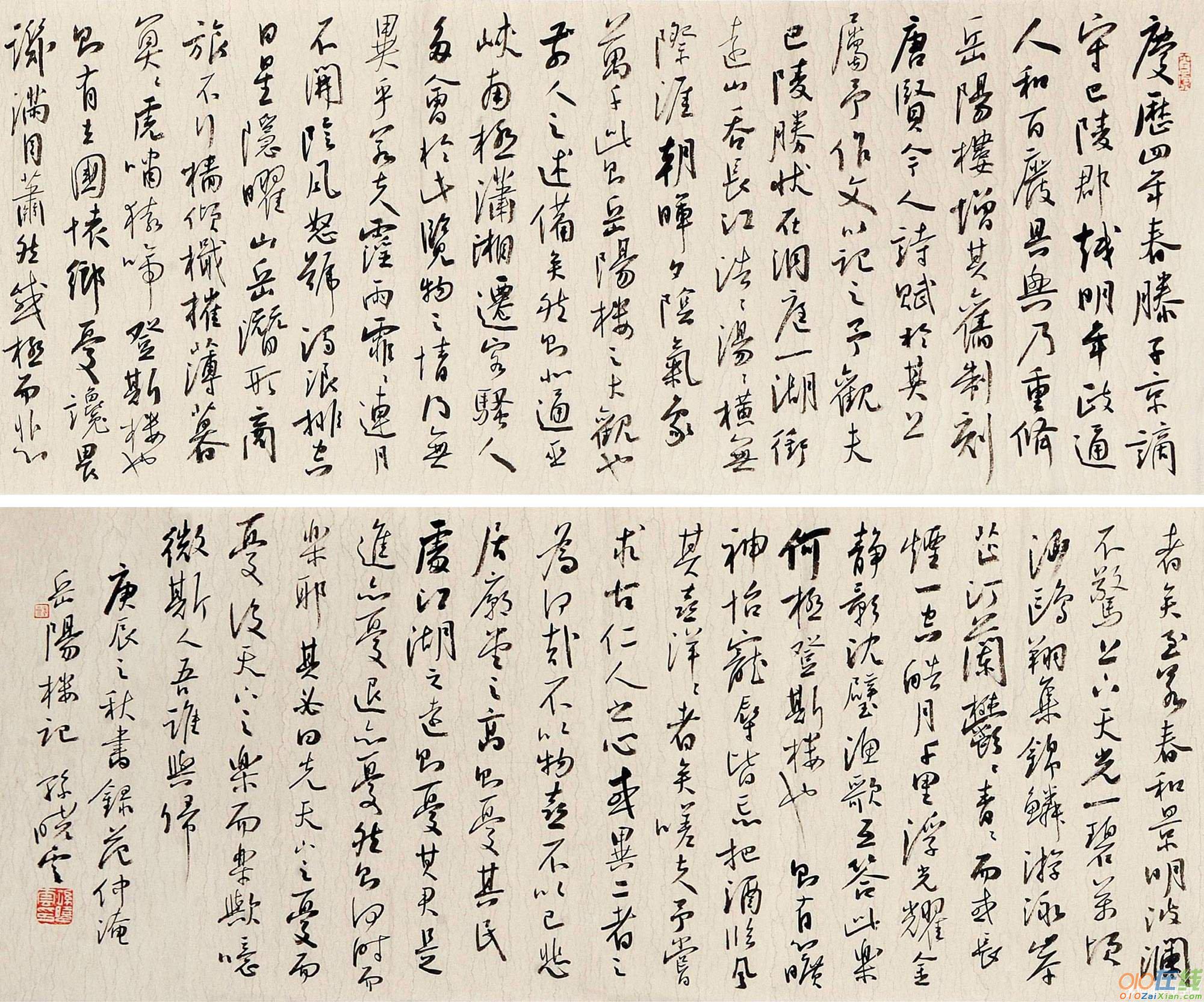 岳阳楼记重点字词