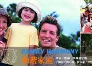 家族聚會(huì)倡議書