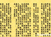 蘭亭集序真跡賞析