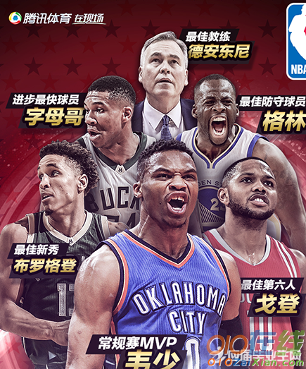 2017nba颁奖典礼视频地址