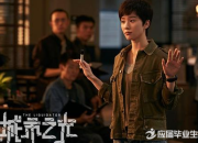 電影《心理罪之城市之光》人物角色