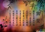 李商隱《錦瑟》課堂實錄及反思