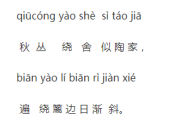 菊花古詩元稹拼音
