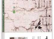 季羨林小說《牛棚雜憶》自序